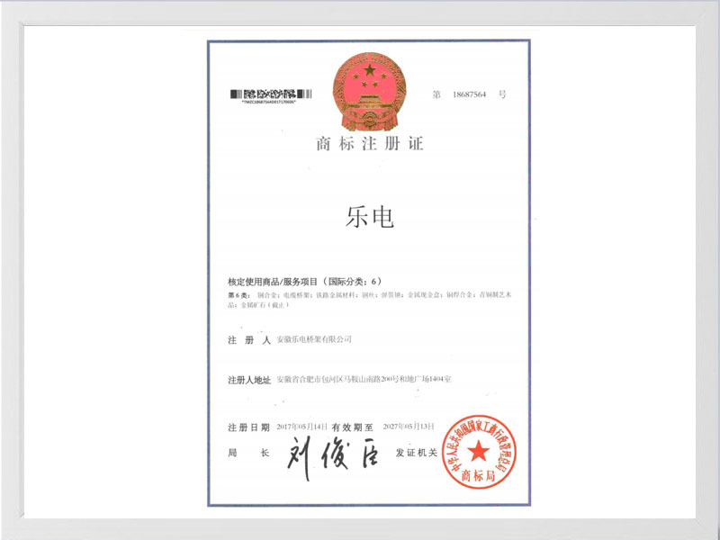 青岛商标注册证